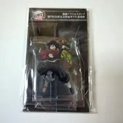 鬼滅の刃　無限城編　アクリルスタンド　竈門炭治郎＆冨岡義勇VS猗窩座