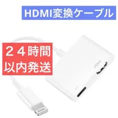 GRIXX Lightning HDMI変換アダプタ 1080P 高画質