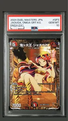 2026年最新】鬼ヶ大王 ジャオウガ 金トレジャーの人気アイテム - メルカリ