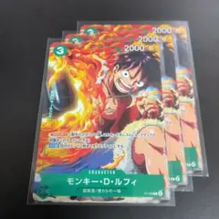 ワンピースカードゲーム　モンキー・D・ルフィ　3枚セット　Vジャンプ　P-108