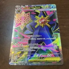 ポケモンカード　ムニキスゼロ　メガスターミーex SR
