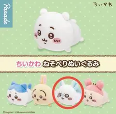 ちいかわ ねそべりぬいぐるみ モモンガ