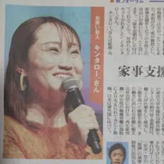 【ファイルし発送】キンタロー。　新聞記事