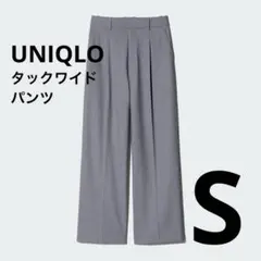 UNIQLO タックワイドパンツ