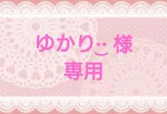 ゆかり·͜· ︎︎様専用 ☆宛名シール☆シンプル☆第4種郵便