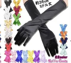 サテン　グローブ　ホワイト　36cmミドル丈