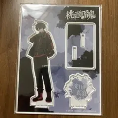 桃源暗鬼　アクリルスタンド　vol.2 淀川真澄