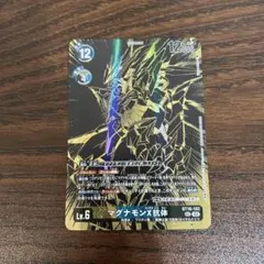 2026年最新】マグナモンx抗体 パラレルの人気アイテム - メルカリ