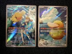 ポケモンカード コダック AR 2枚セット ポケモンカード コダック AR 2枚セット - メルカリ