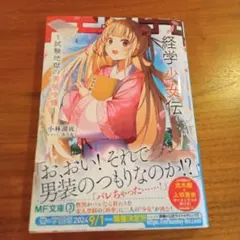 ショウ様 リクエスト 2点 まとめ商品