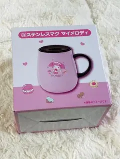 マイメロディ ステンレスマグカップ 一番くじ