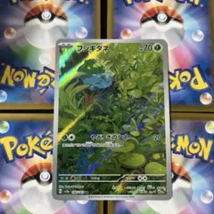 即購入可能】ヒトカゲ フシギダネ AR SV2a ポケモンカード151 ポケカ