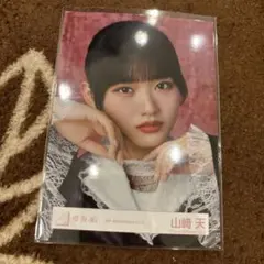 櫻坂46 山崎天 生写真 ヨリのサムネイル