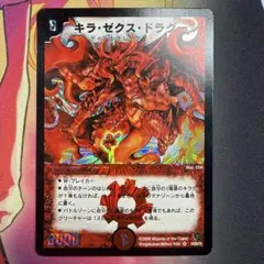 キラ・ゼクス・ドラグーン - メルカリ