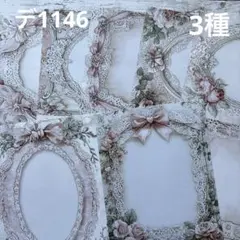 [デ1146] Sakura.Flick様 デザインペーパー