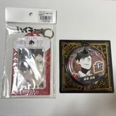 ハイキュー バースデイ 2024 カードホルダー 缶バッジ 黒尾鉄朗