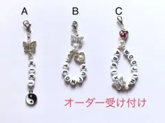 ビーズキーホルダー  オーダー 韓国 ハンドメイド