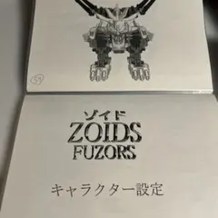 新品ケース 交換済み ゾイドジェネシス 全12巻セット - メルカリ