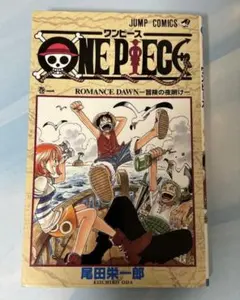 ONE PIECE 1巻 15刷 - メルカリ