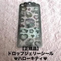 サンリオ　ハローキティ　 ドロップジュエリーシール　ドロップジェリーシール