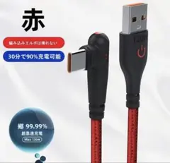 L字型Type-Cケーブル　レッド　【データ転送対応】　1.0m