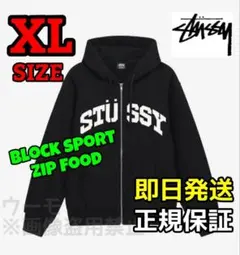 stussy sport ジップパーカー L ☆23SS 最新作☆STUSSY BLOCK SPORT ZIP HOODIE (STUSSY/パーカー