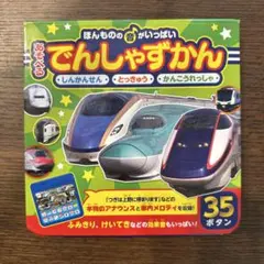 2026年最新】新幹線アナウンスボタンの人気アイテム - メルカリ