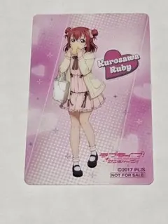 ラブライブ！　サンシャイン　Aqours 黒澤ルビィ様