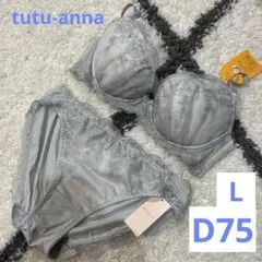チュチュアンナ　D75 永遠のブラ　ブラショーツセット