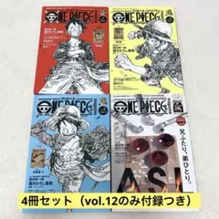 2026年最新】ワンピースマガジン全巻の人気アイテム - メルカリ