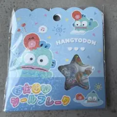 サンリオ おはじきシールフレーク ハンギョドン　シール