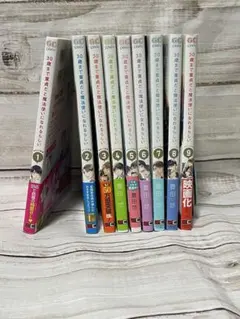 2026年最新】30歳まで童貞だと魔法使いに 全巻の人気アイテム - メルカリ