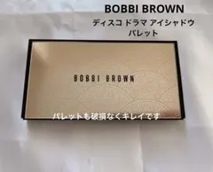 BOBBI BROWN ディスコ ドラマアイシャドウパレット