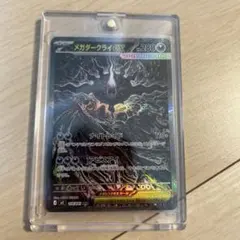 傷あり】ポケモンカード メガダークライex SAR アビスアイ - メルカリ
