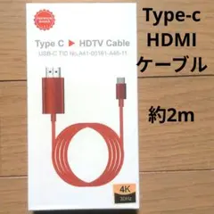 USB-C to HDMIケーブル 4K UHD 6.5ft