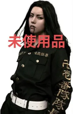 コスプレ 東京卍リベンジャーズ 場地圭介 衣装 Sサイズ 新品未使用 匿名配送