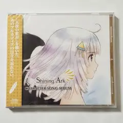 未開封　：　Shining Ark　／　キャラクターソングアルバム