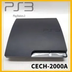 SONY PlayStation 3　CECH-2000A　本体のみ　PS3