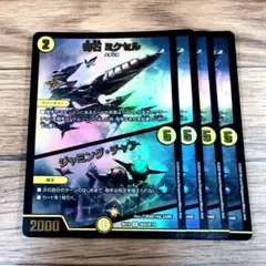 奇石 ミクセル/ジャミング・チャフ 4枚 【f0403】のサムネイル