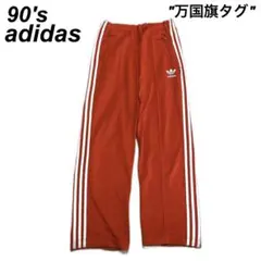 アディダス ヴィンテージ トラックパンツ ジャージパンツ 万国旗タグ 90s 2025年最新】adidas 万国旗の人気アイテム - メルカリ