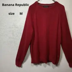 Banana Republic オーガニックコットン ニット ボルドー　M