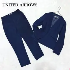 極美品　UNITED ARROWS　セットアップ　ノーカラー　パンツ　近年モデル