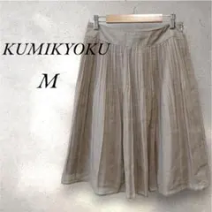 【クミキョク】プリーツスカート　フレア　膝丈　ベージュ　シンプル　無地　M