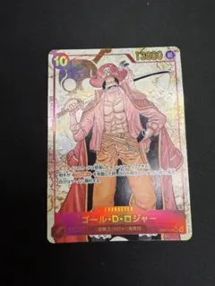 ワンピースカード ゴール・D・ロジャー ARS鑑定10 - メルカリ