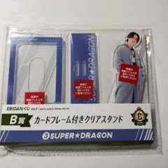 EBiDANくじ B賞 クリアスタンド アクスタ 池田彪馬 スパドラ