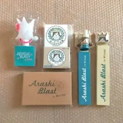 嵐 blast グッズ ペンライト 石鹸 スプーン フォーク 嵐ちゃん