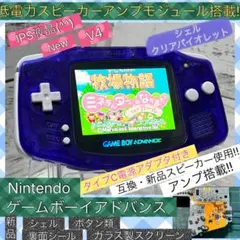 ゲームボーイアドバンス 本体 ips
