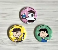 Joyfull Peanuts 缶バッジ 3個セット