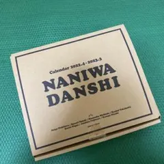 NANIWA DANSHI カレンダー 2022.4-2023.3