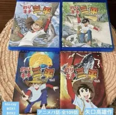 釣りキチ三平 blu-ray BOX VOL.1/ VOL.2 全109話 釣りキチ三平 blu-ray BOX VOL.1/ VOL.2 全109話 - メルカリ
